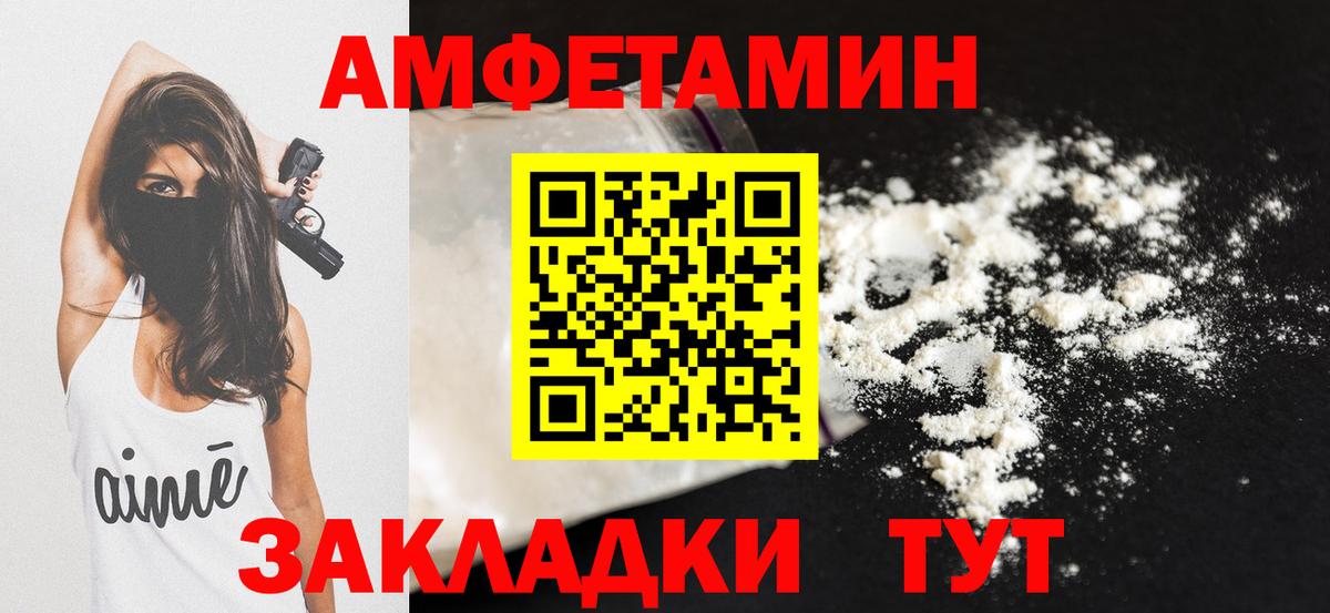 Amphetamine  АМФЕТАМИН 98%  Вход с VPN  Тюмень 