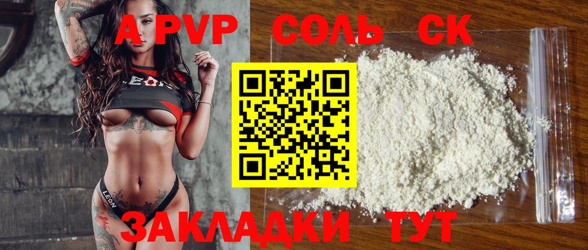 A PVP СК Тюмень