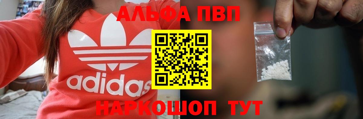Alpha-PVP СК КРИС  Alfa_PVP СК  Альфа ПВП  Вход с VPN  Тюмень  Альфа ПВП СК КРИС 