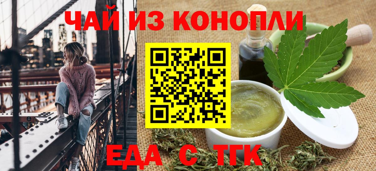 Canna-Cookies марихуана Тюмень