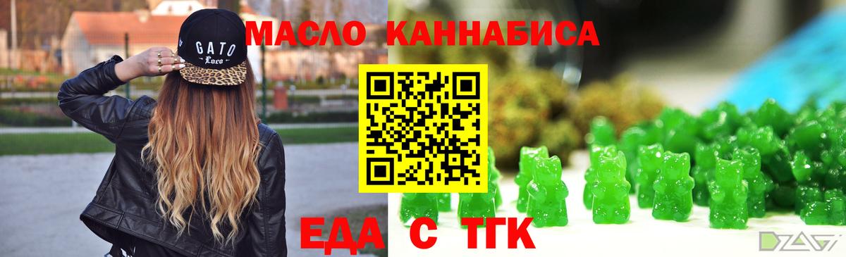 Тюмень  Печенье с ТГК конопля  Вход с VPN 