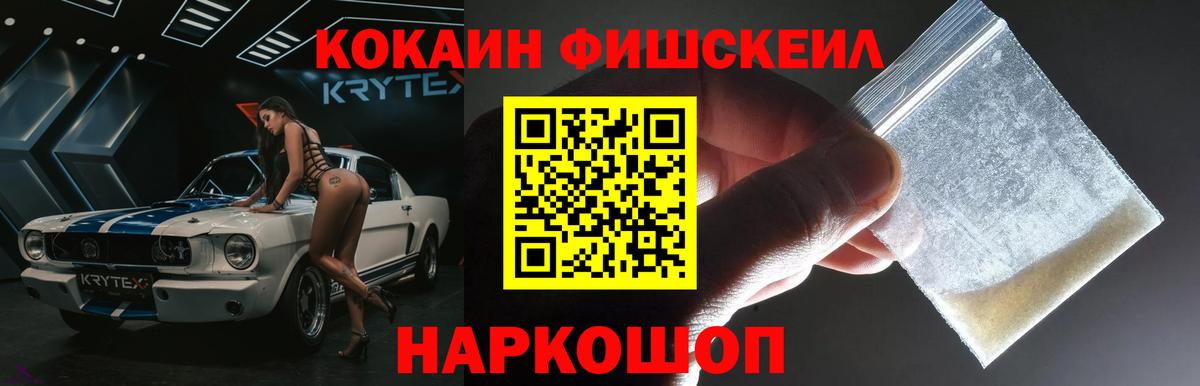 COCAIN VHQ Тюмень