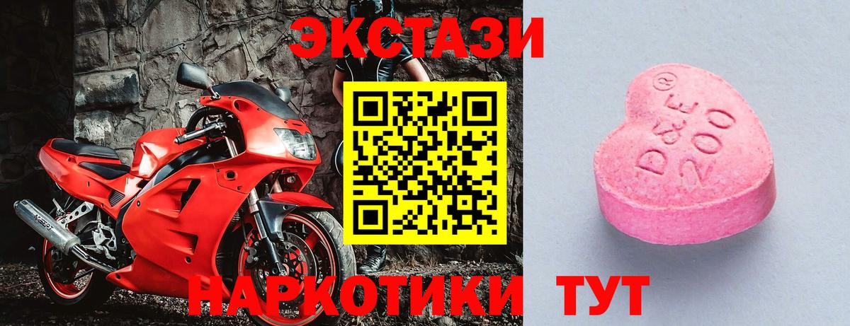 ЭКСТАЗИ 280мг Тюмень