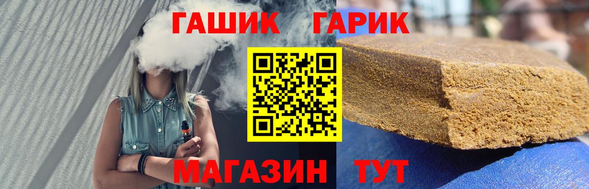 Тюмень  где купить   ГАШ Ice-O-Lator  Гашиш  Вход с VPN  ГАШИШ Cannabis 