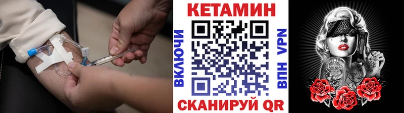 КЕТАМИН VHQ  где можно купить   Тюмень 