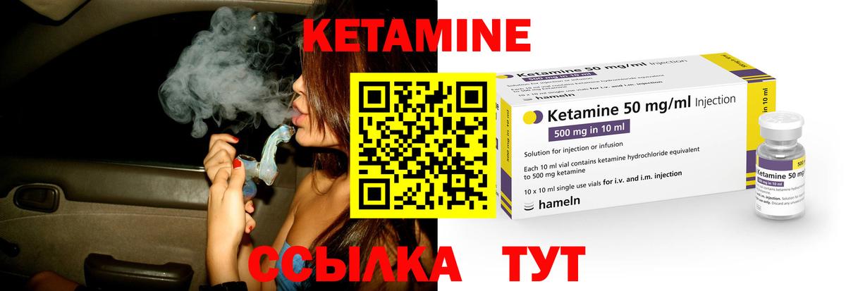 Тюмень  КЕТАМИН VHQ  Вход с VPN 