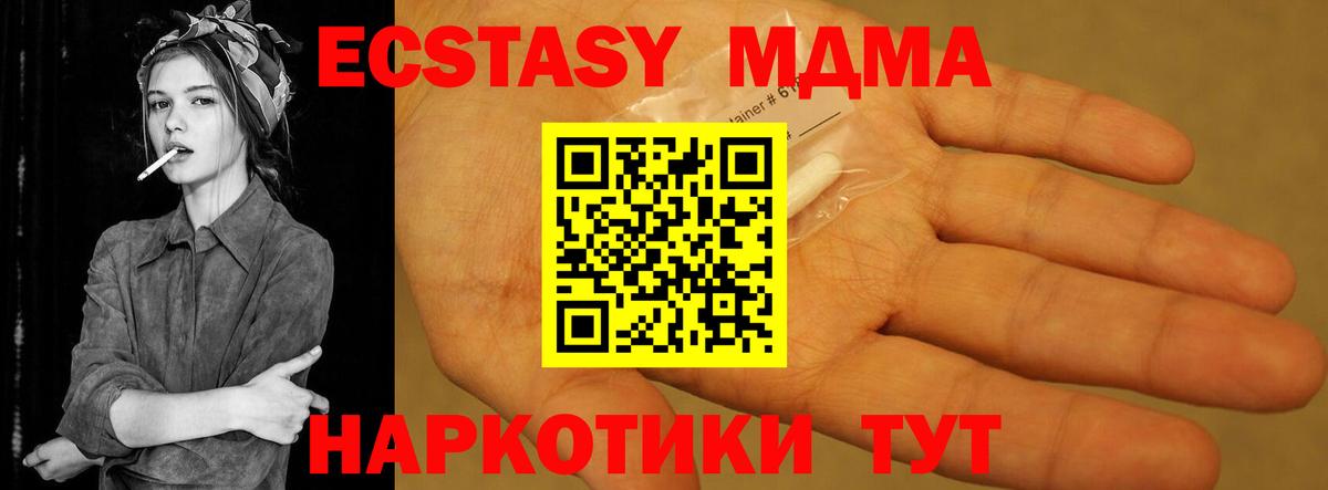 МДМА молли  МДМА кристаллы  Вход с VPN  Тюмень 