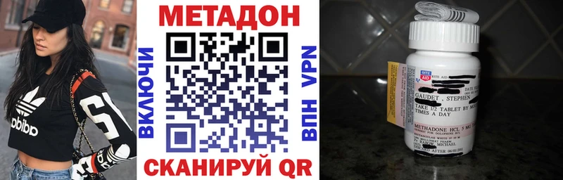 МЕТАДОН VHQ  сколько стоит  Тюмень 