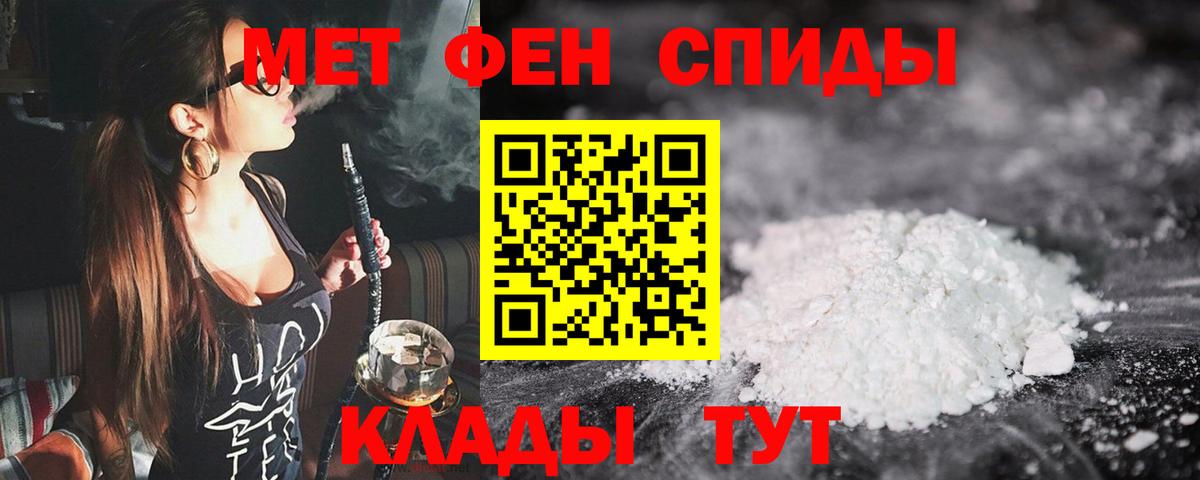 МЕТАМФЕТАМИН кристалл Тюмень