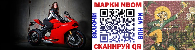 Марки 25I-NBOMe 1500мкг Тюмень