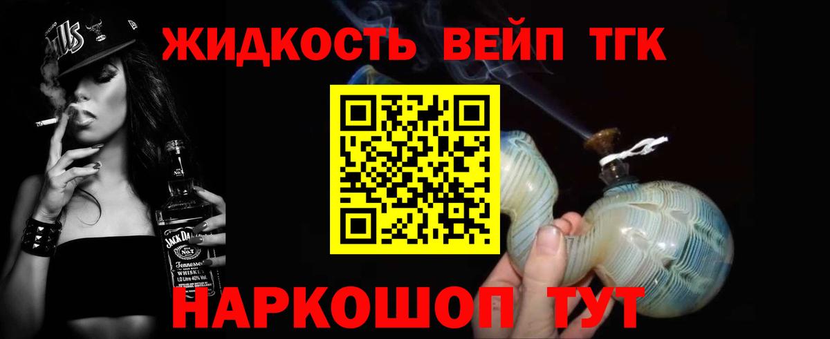 Тюмень  хочу наркоту  Вход с VPN  ТГК концентрат  ТГК вейп с тгк 