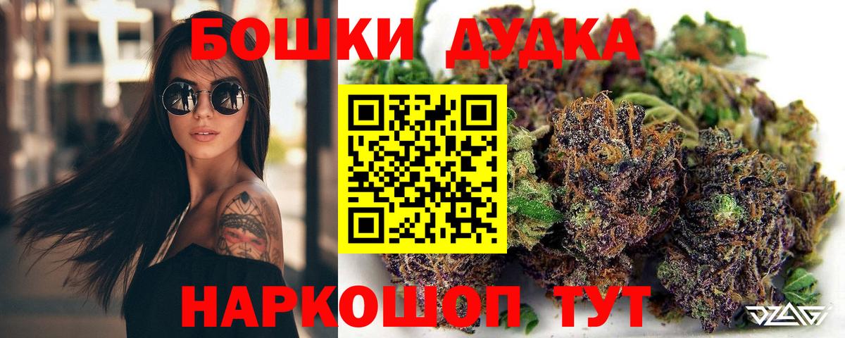 Бошки Шишки LSD WEED Тюмень